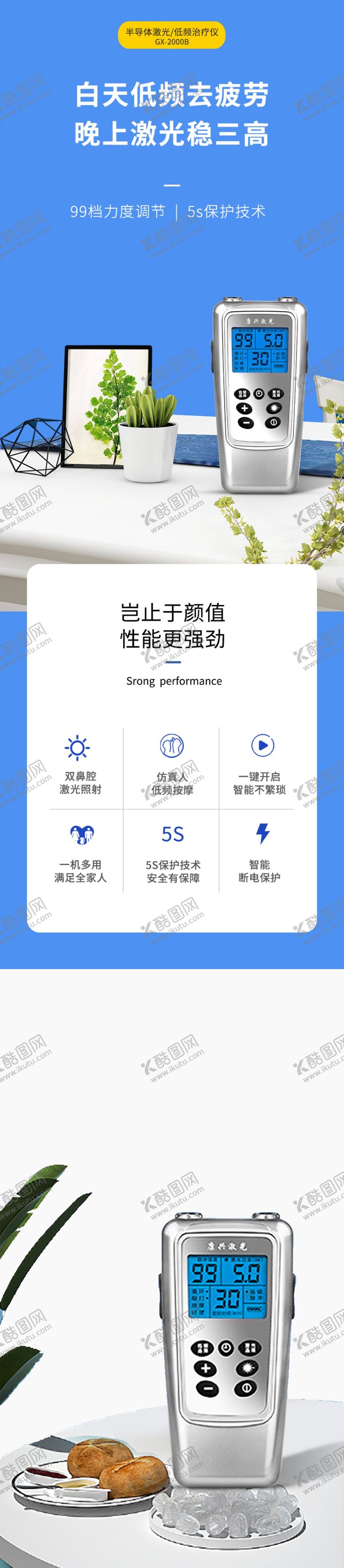 编号：40492707082036184544【酷图网】源文件下载-半导体激光治疗仪