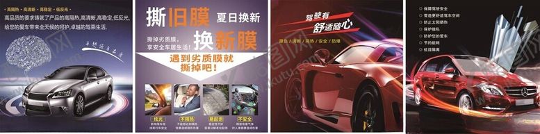 编号：19014004140045322212【酷图网】源文件下载-汽车广告素材集合