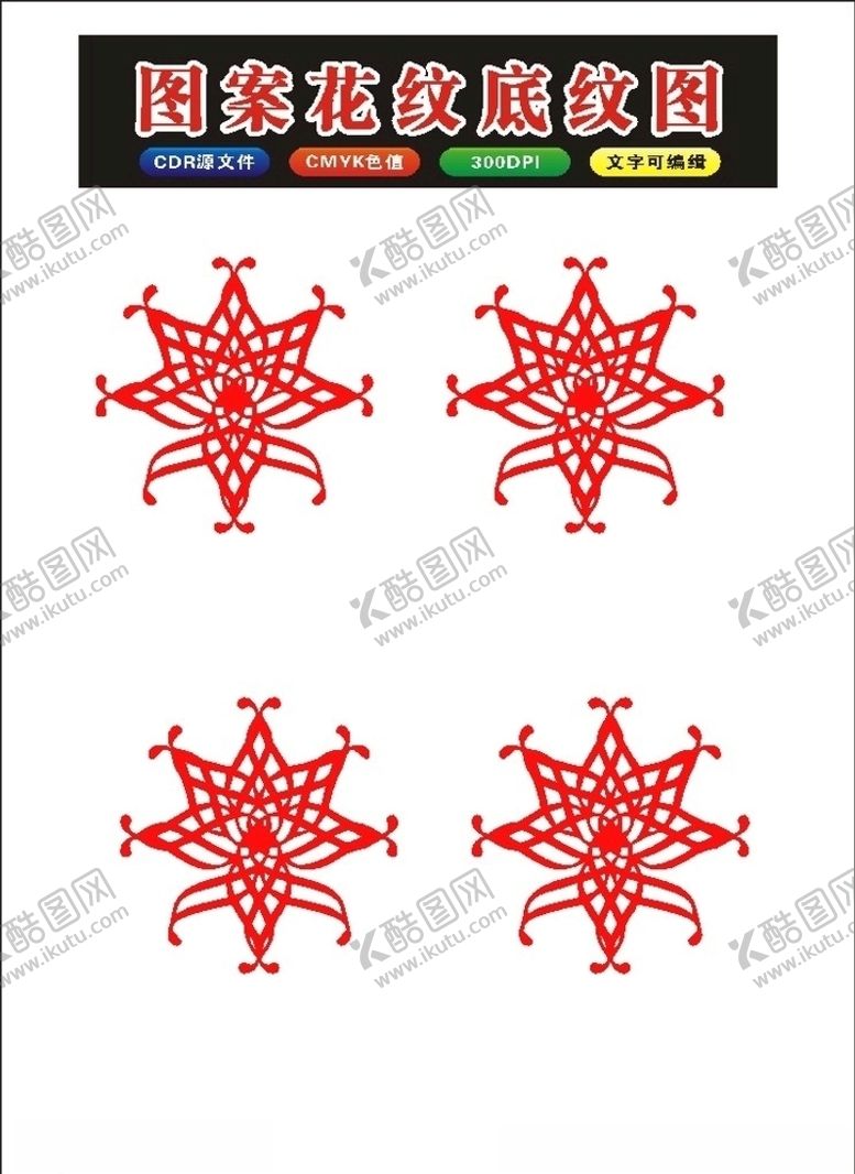 编号：47766109281537141408【酷图网】源文件下载-原创传统圆形花边花框剪纸