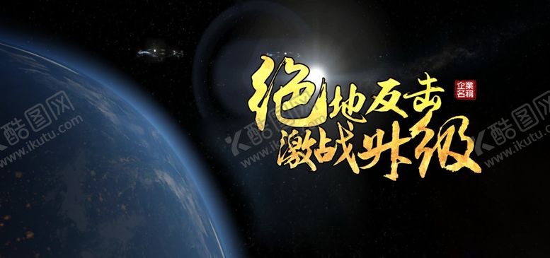 编号：71553907022145116686【酷图网】源文件下载-企业文化