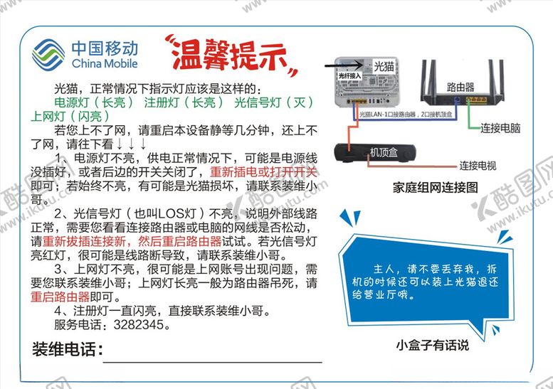 编号：55012307071331534936【酷图网】源文件下载-温馨提示