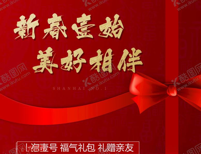 编号：61339210291247367612【酷图网】源文件下载-送春联