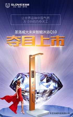 夺目上市