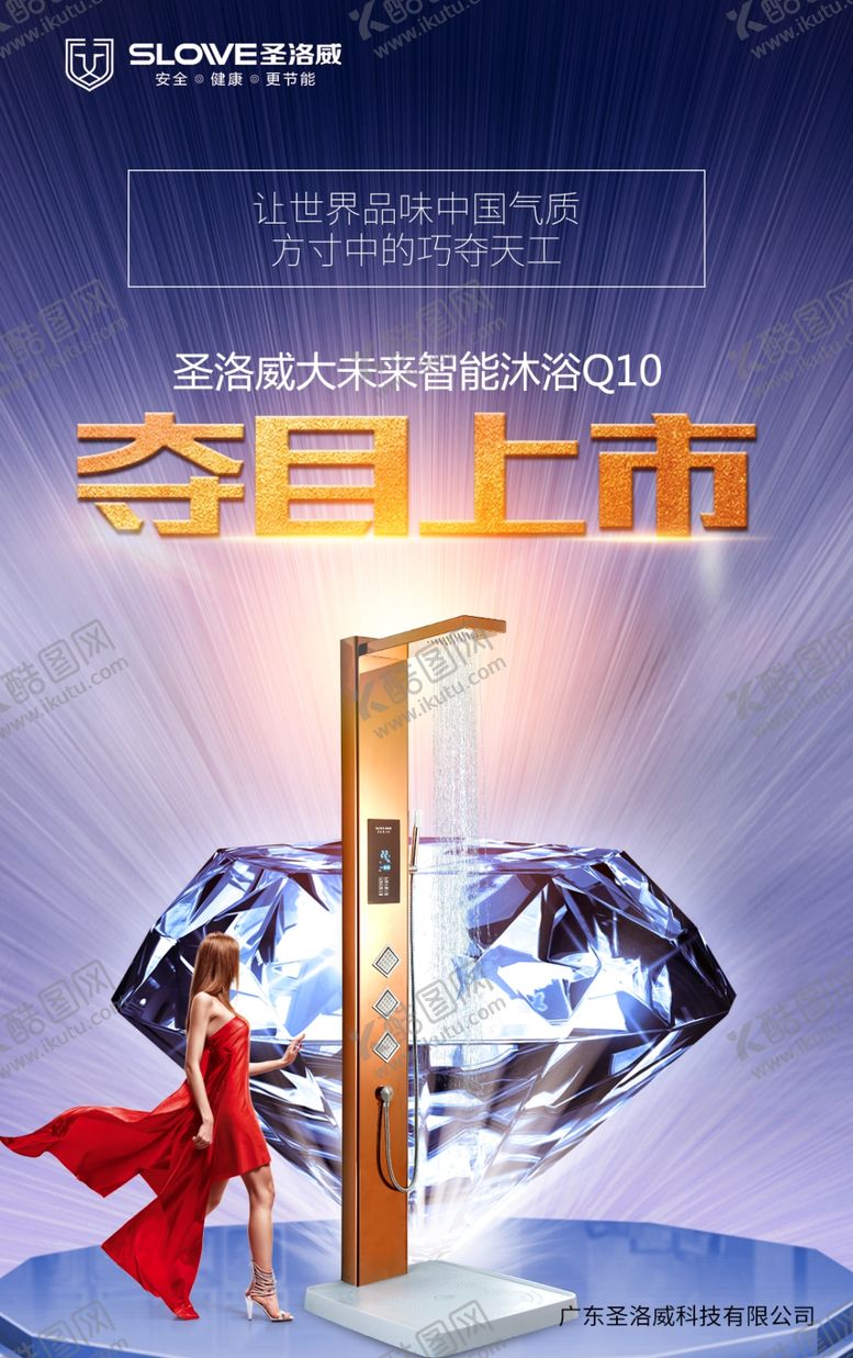 编号：79001110170727597633【酷图网】源文件下载-夺目上市