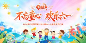 六一儿童节欢乐童趣画面