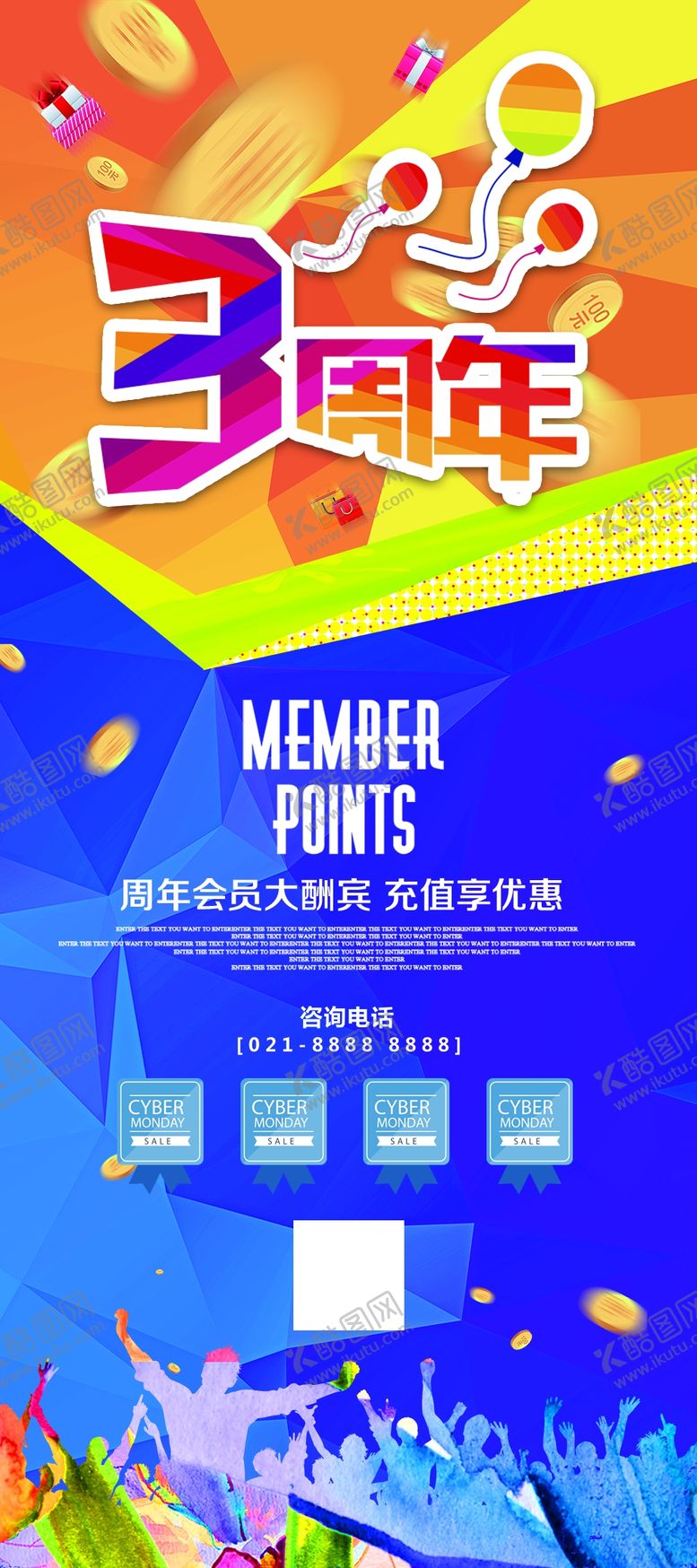 编号：88896310250635385811【酷图网】源文件下载-3周年