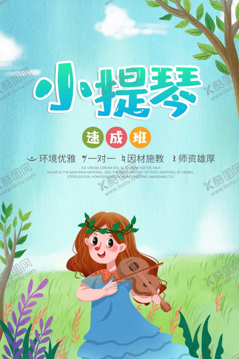 编号：57454507090521505844【酷图网】源文件下载-小提琴