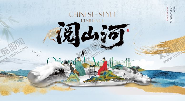 编号：81818304020203525958【酷图网】源文件下载-新中式国风水墨现代主视觉展板四