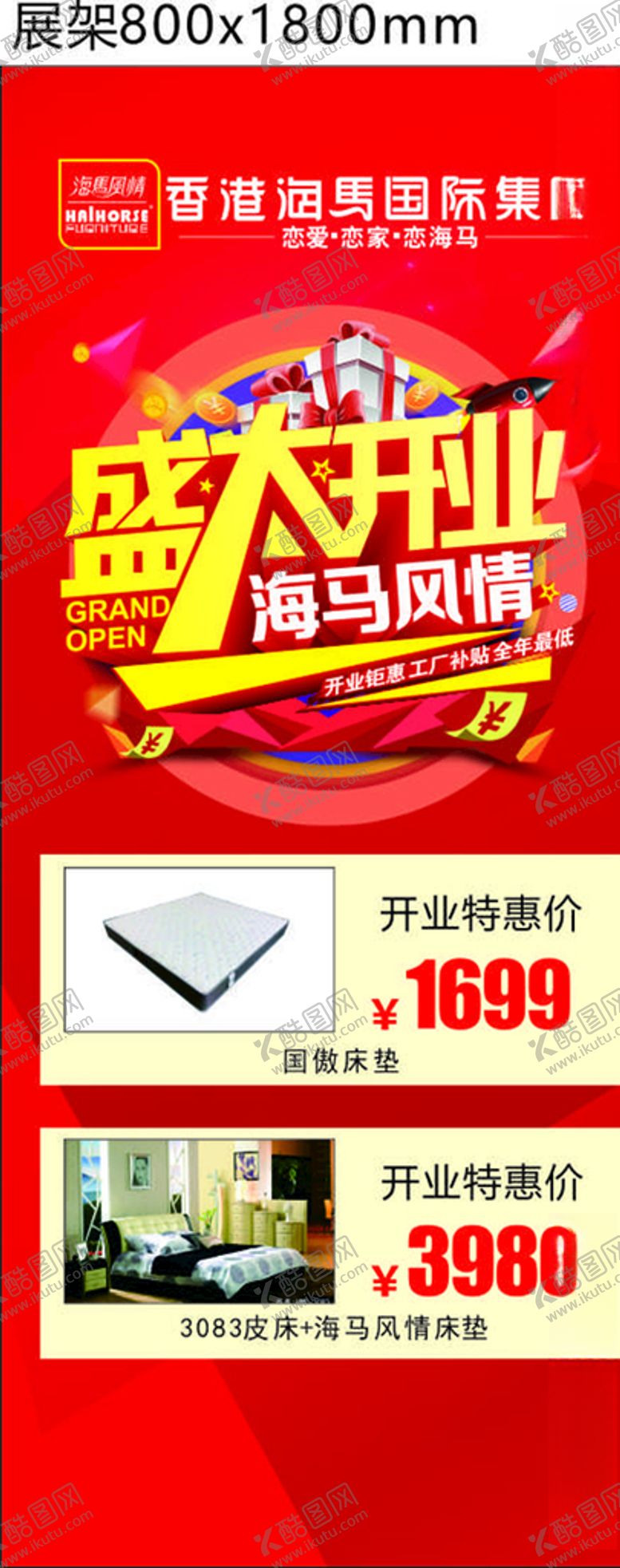 编号：12998210010238278082【酷图网】源文件下载-海马国际