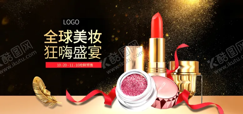 编号：25981309162242065023【酷图网】源文件下载-化妆品海报  美妆 补水保湿 