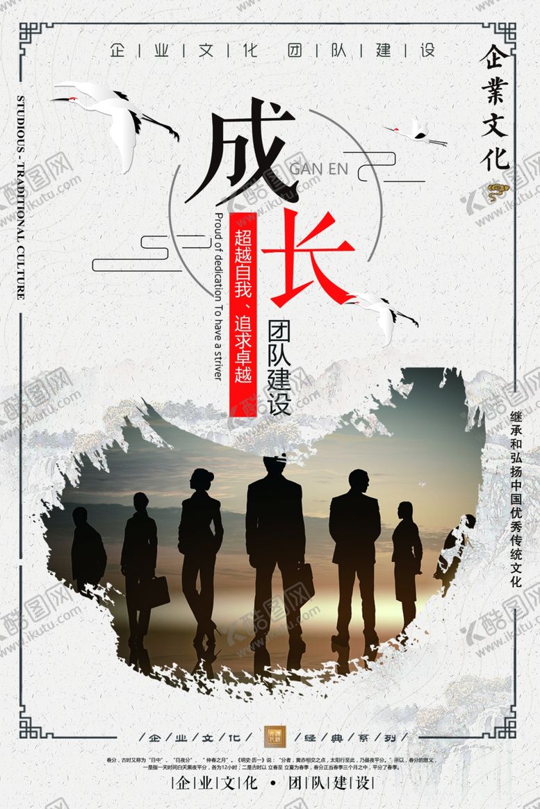 编号：77223007082243085218【酷图网】源文件下载-企业文化