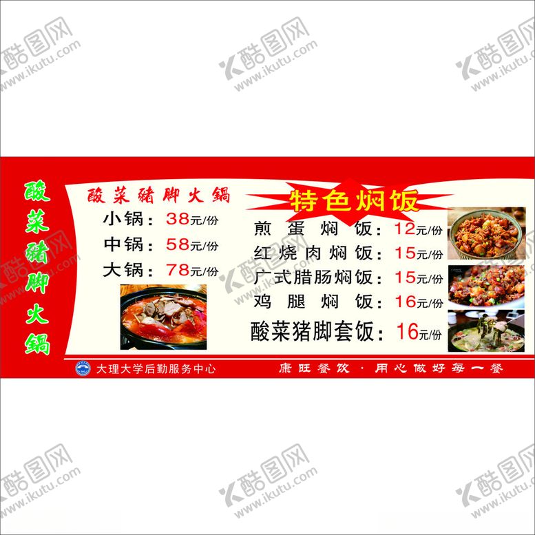 编号：57362302101536013489【酷图网】源文件下载-焖饭
