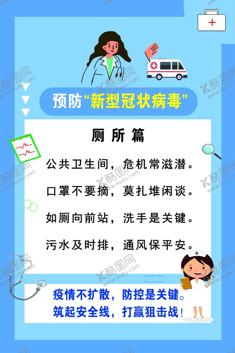 编号：41629906301306193456【酷图网】源文件下载-校园展板
