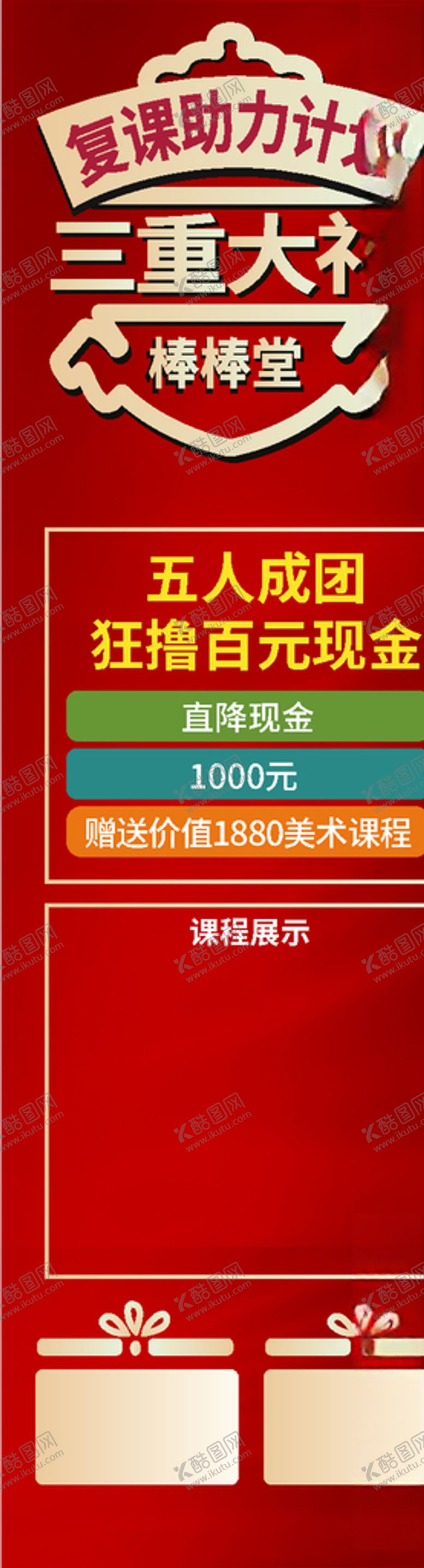 编号：56345105180029363740【酷图网】源文件下载-教育传单