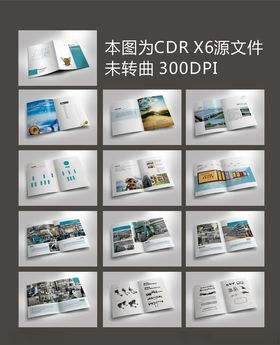 智能产品制造公司画册设计