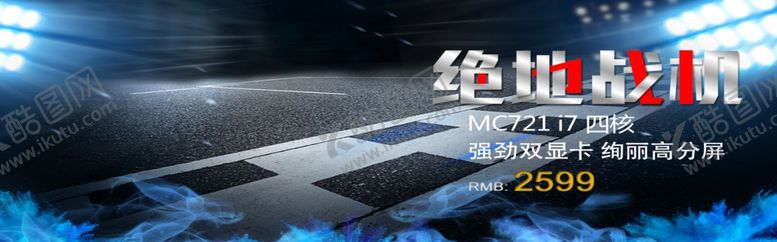 编号：83621209212218525445【酷图网】源文件下载-电脑