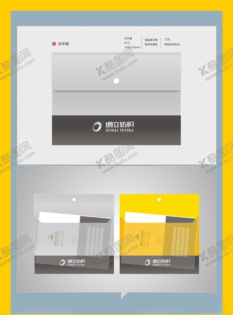 编号：93040909230957426825【酷图网】源文件下载-创意vi设计
