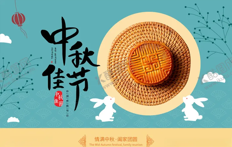编号：84736105101907579569【酷图网】源文件下载-月饼包装月饼礼盒