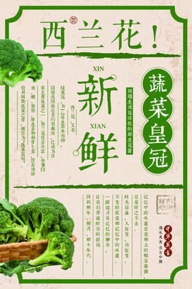 蔬菜