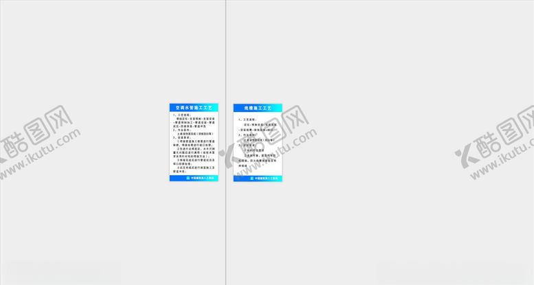 编号：33816905050443584422【酷图网】源文件下载-空调水管施工工艺