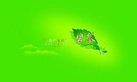 茶叶包装