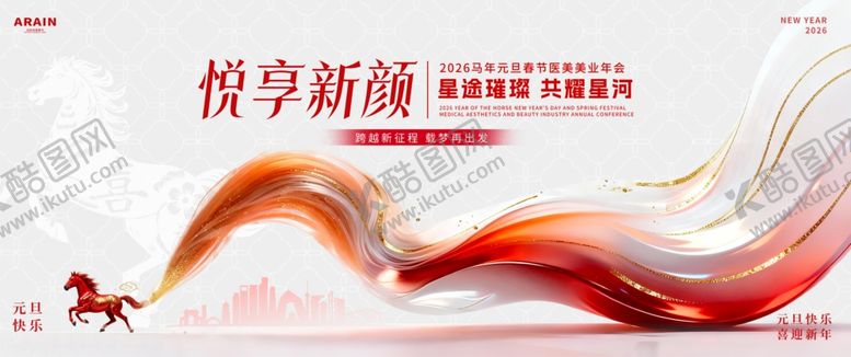 编号：24096404020017222888【酷图网】源文件下载-年会背景