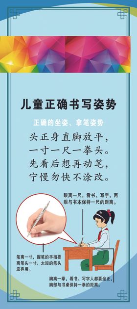 儿童正确书写