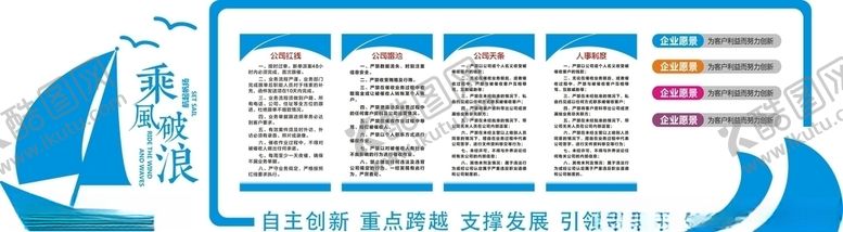 编号：30980310240832006512【酷图网】源文件下载-企业文化墙