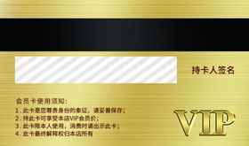 会员卡VIP金美容美发高端