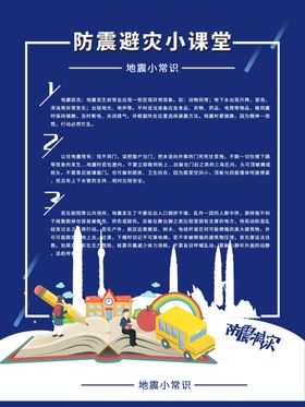 防汛抢险