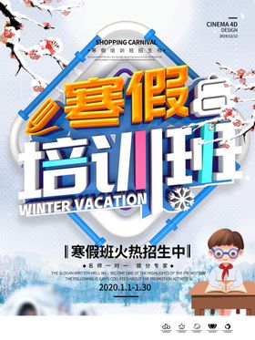 培训班海报