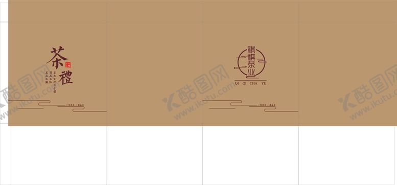 编号：33097310251958139955【酷图网】源文件下载-祺祺茶叶手提袋展开图