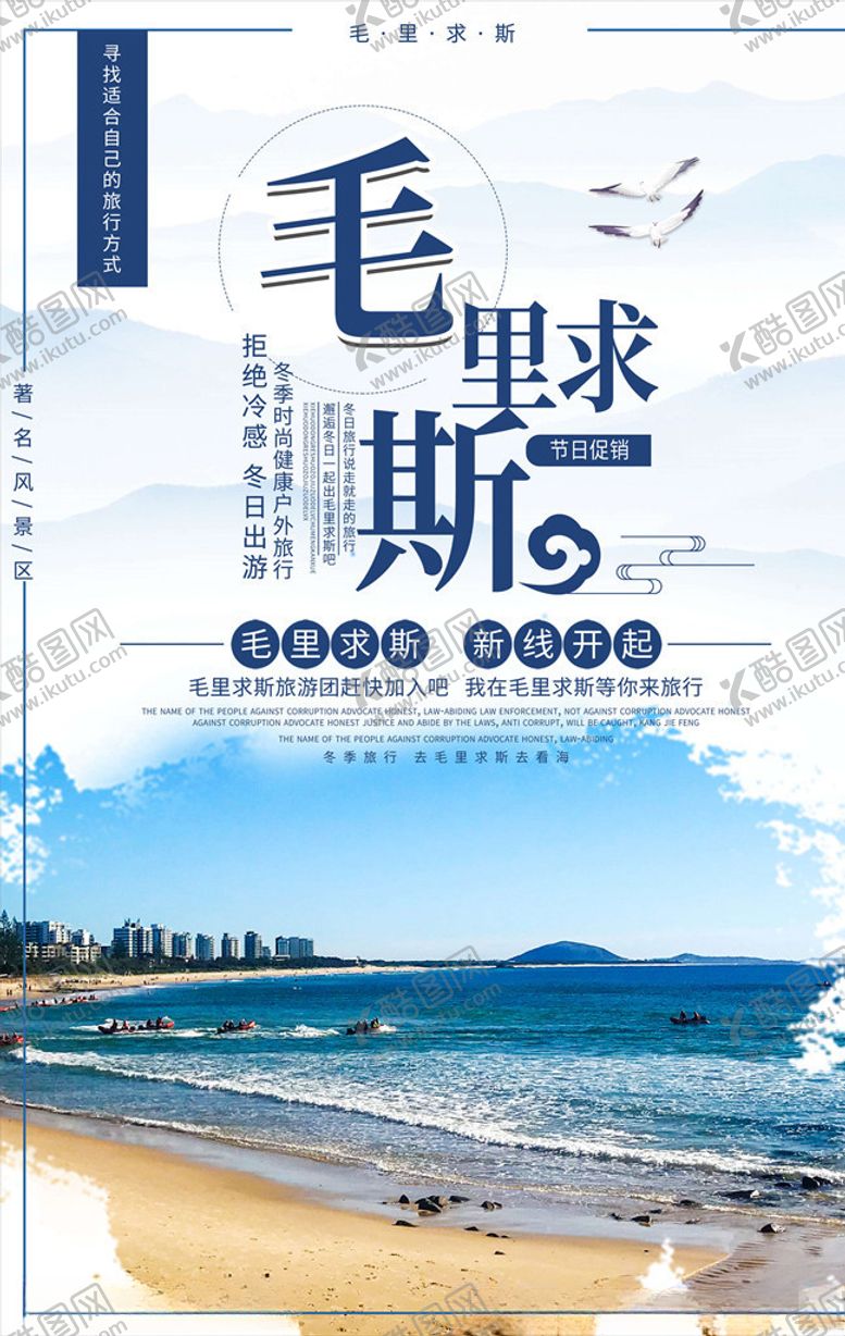编号：76134905081239466447【酷图网】源文件下载-旅游海报