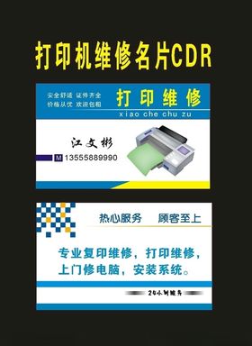 原创黑白彩色打印维修店