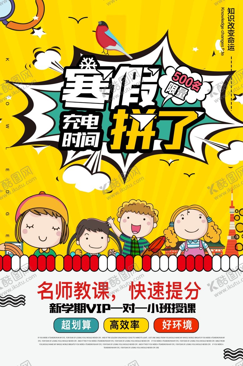 编号：91197507022316285054【酷图网】源文件下载-培训班