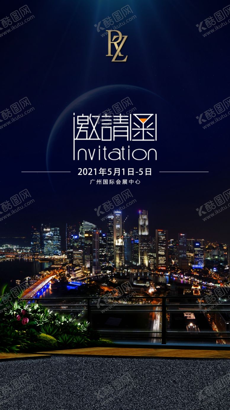 编号：96236905121905233411【酷图网】源文件下载-邀请函