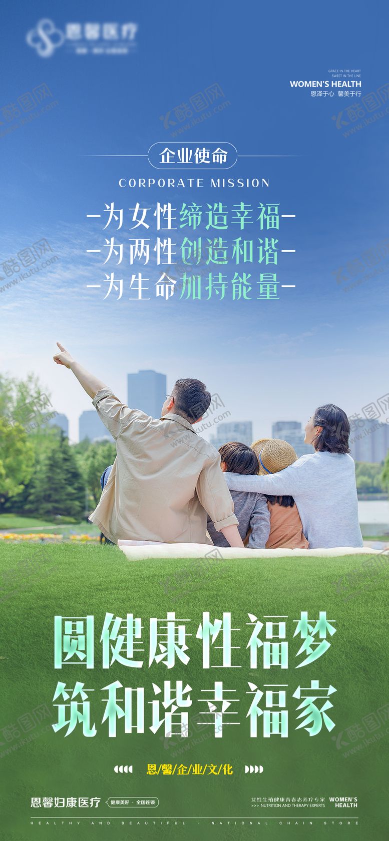 编号：94526807032156433148【酷图网】源文件下载-企业文化海报