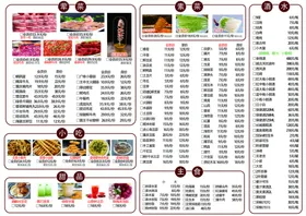 火锅菜单