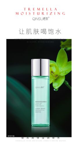 手机海报朋友圈化妆品简