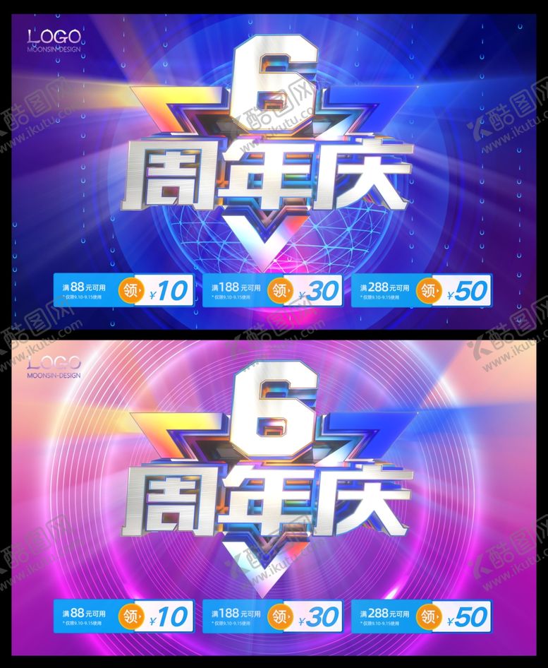 编号：67393510092058392985【酷图网】源文件下载-6周年庆