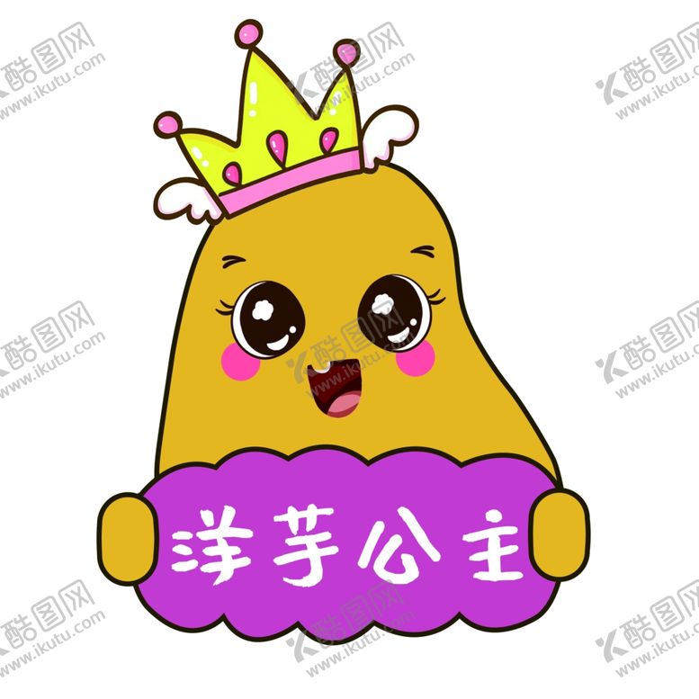 编号：88552702100315077446【酷图网】源文件下载-洋芋LOGO