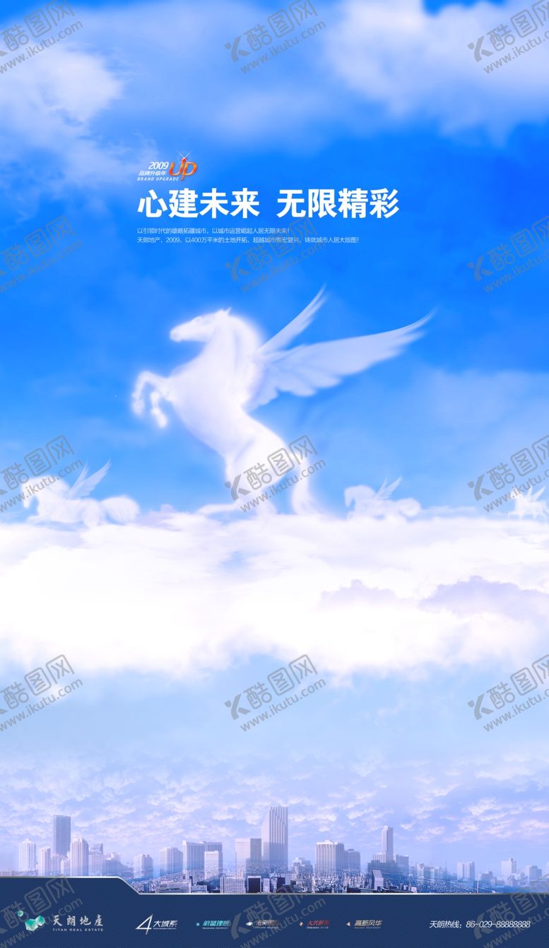 编号：34094809161708512940【酷图网】源文件下载-房地产