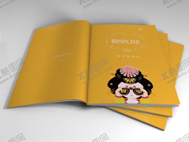 编号：87008606250547238786【酷图网】源文件下载-画册样机