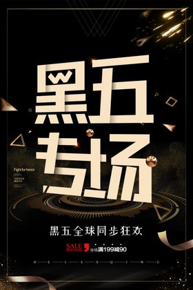 会员日设计