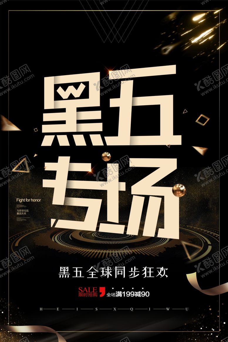 编号：64800210031437415649【酷图网】源文件下载-会员日设计