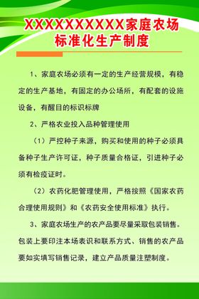 岗位标准化操作制度
