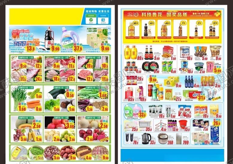 编号：51579707030919007512【酷图网】源文件下载-夏天低价