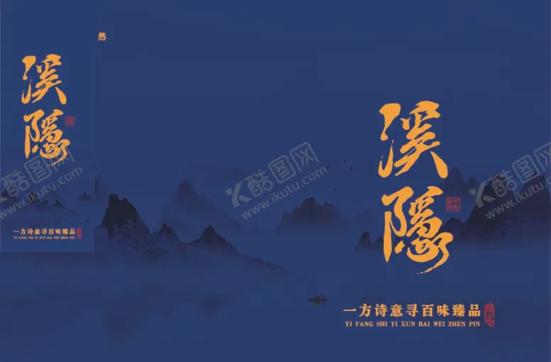 编号：59577511301421238593【酷图网】源文件下载-武夷岩茶