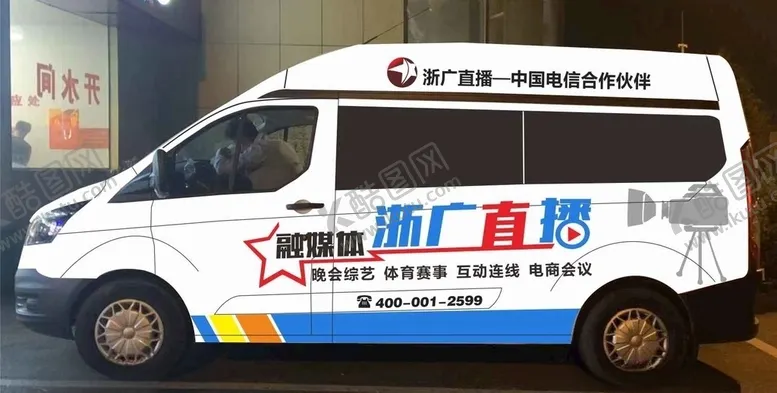 编号：75970304130339278119【酷图网】源文件下载-融媒体浙广直播