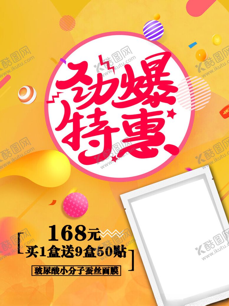 编号：62363701260009082396【酷图网】源文件下载-劲爆特惠